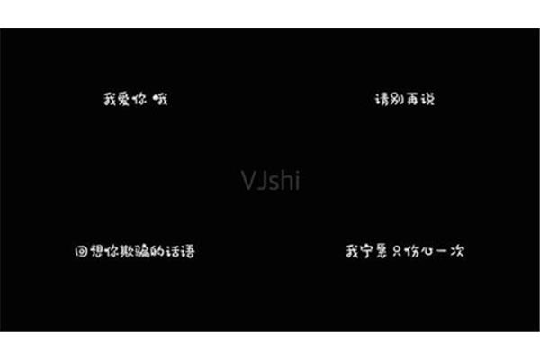 冷酷到底歌词