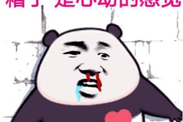 心动的感觉