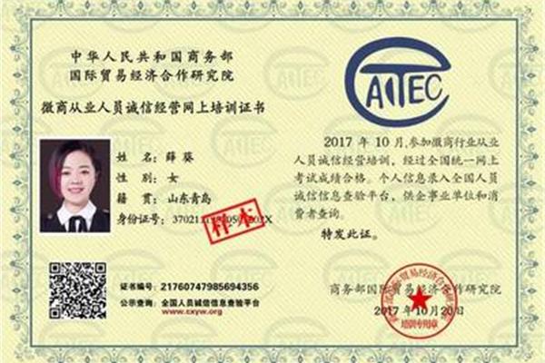 国际商务师
