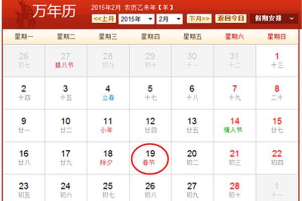 多少号过年
