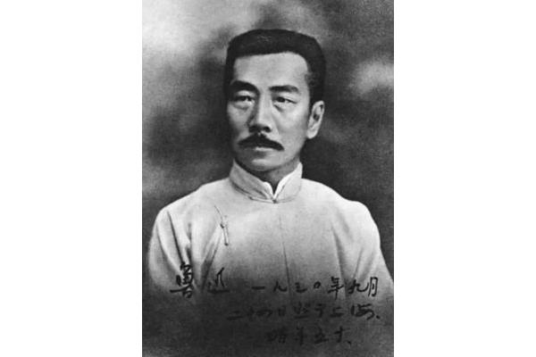 我心中的鲁迅