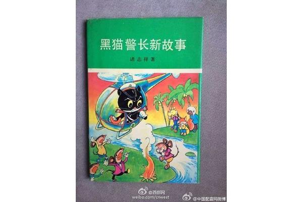 童话故事改编剧本