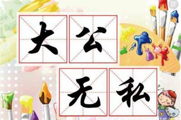 夸赞人的成语