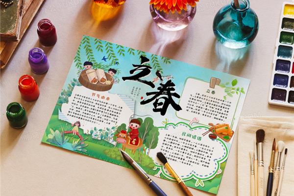 立春手抄报内容