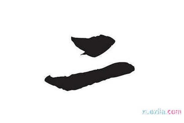 二字开头成语