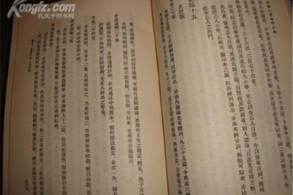 四库全书目录