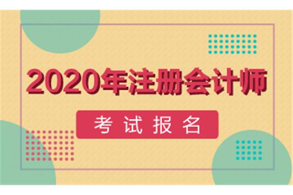 会考报名时间