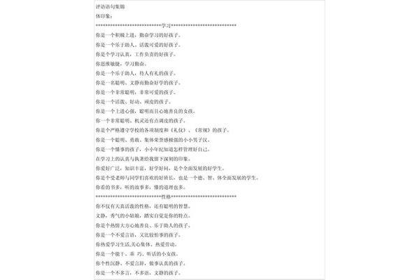 爱劳动的句子
