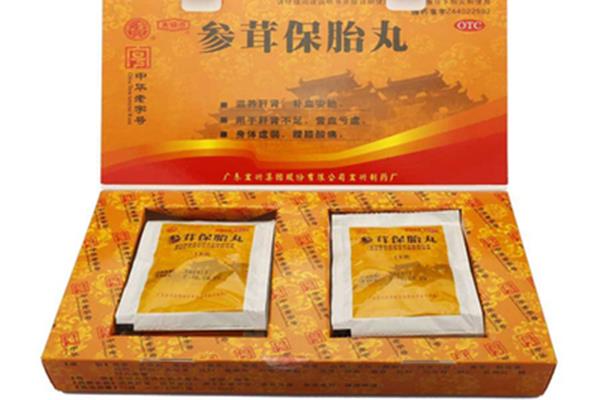 参茸保胎丸