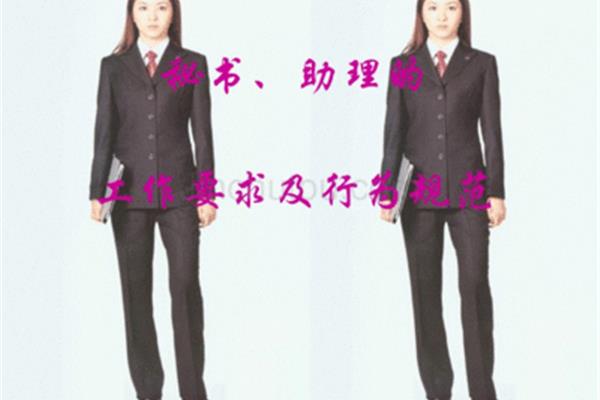 助理和秘书的区别