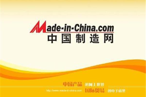 中国制造网站
