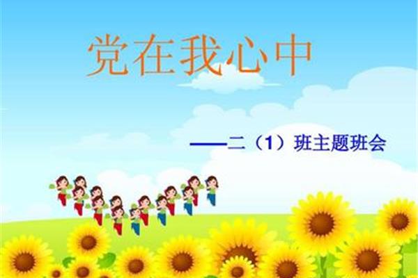 我心中的阳光