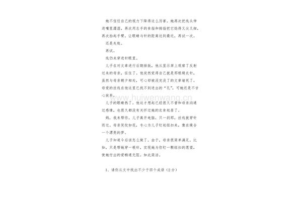 母爱是一根穿针线
