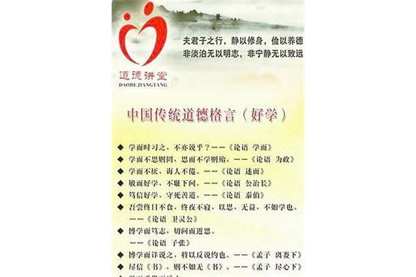 传统文化名言