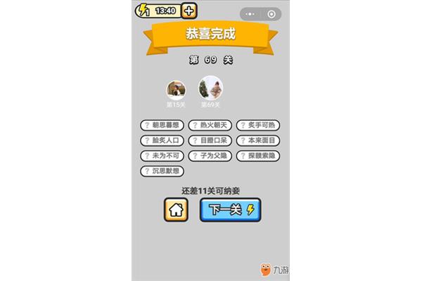 夸赞人的成语