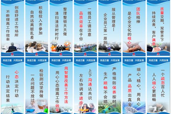 企业文化标语