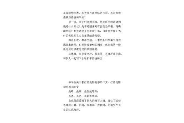 牵挂作文800字