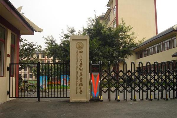 武侯区小学