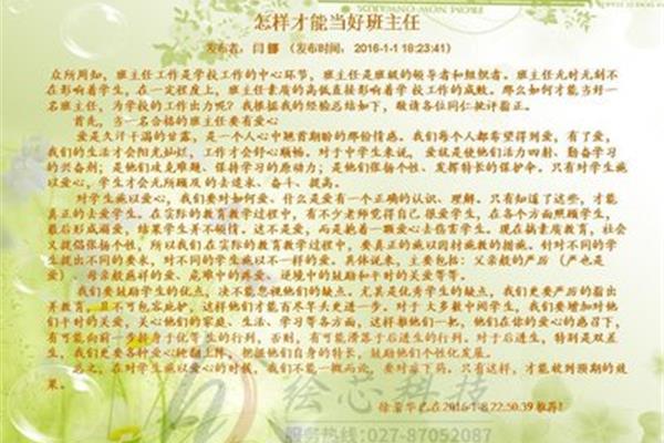 小学毕业老师寄语