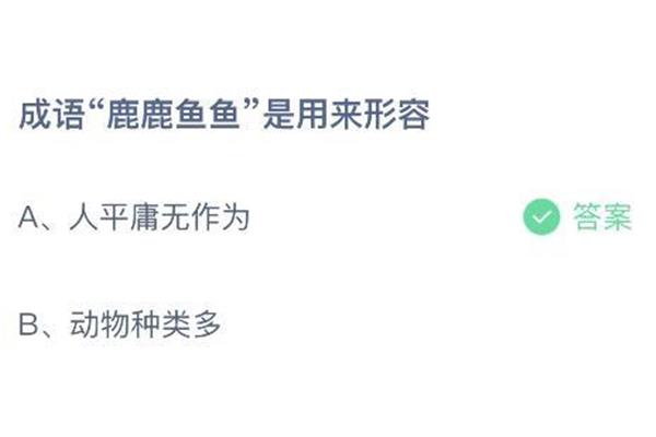 形容四月的成语