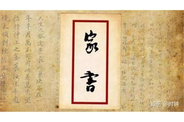傅雷家书评价