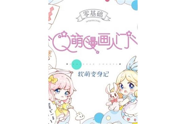 q是什么集合