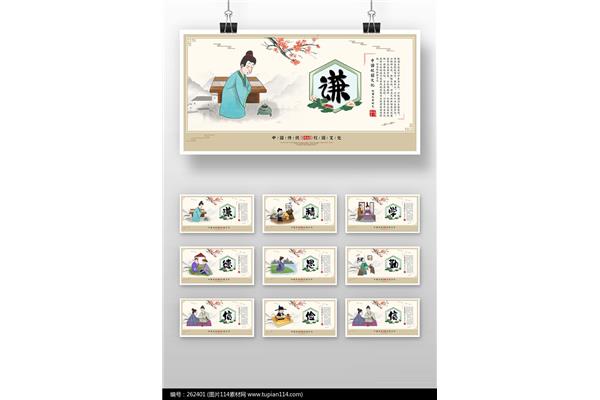 传统文化名言