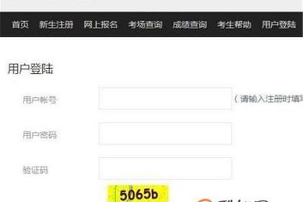 四级英语报名网站
