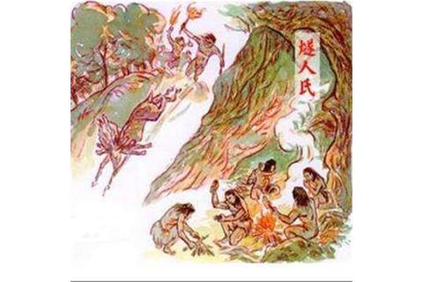 关于火的神话故事