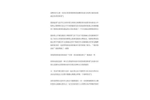 中考励志作文