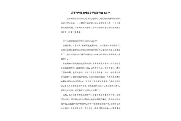 关于生活的作文