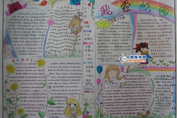 我爱我班作文