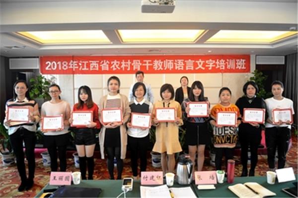 江西语言文字网