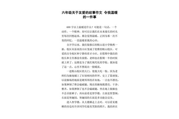 关于生活的作文