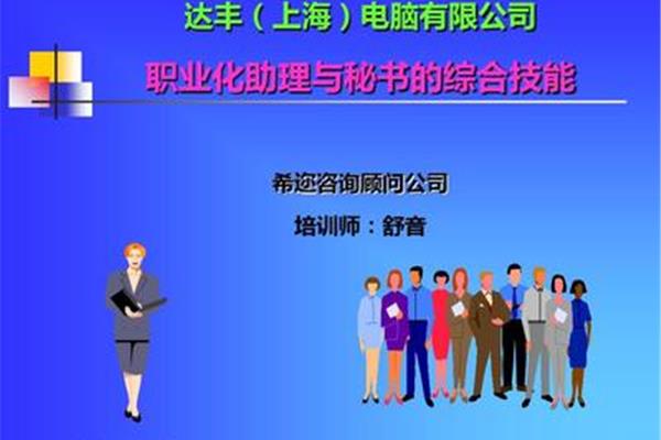 助理和秘书的区别