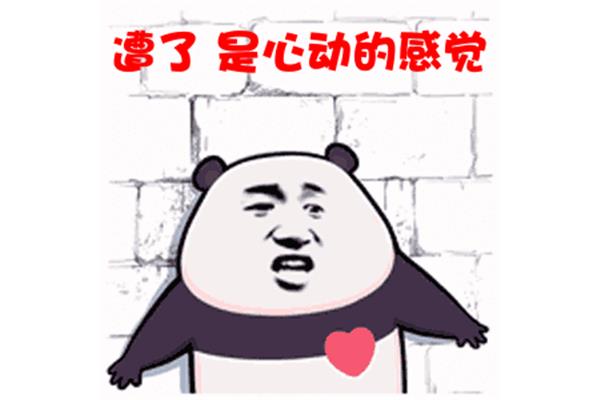 心动的感觉