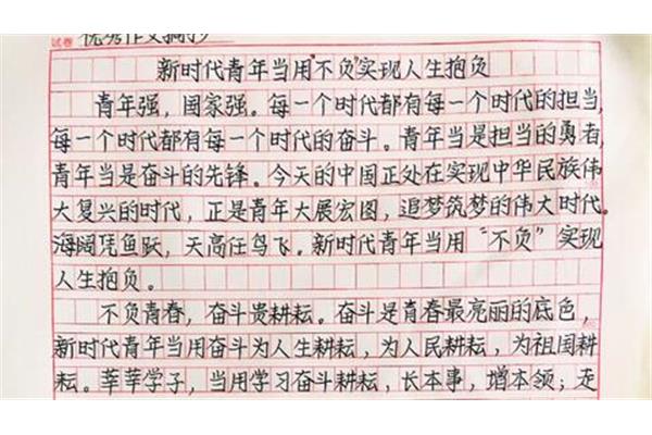理想作文素材