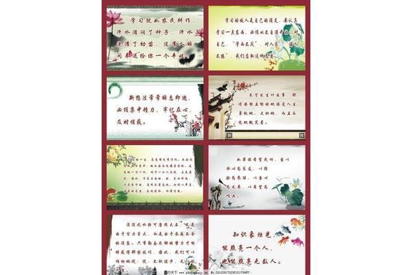传统文化名言
