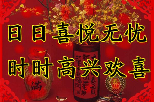 喝酒的祝福语