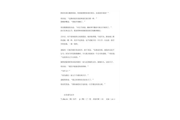 高贵的施舍