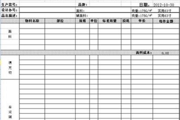收入成本配比原则