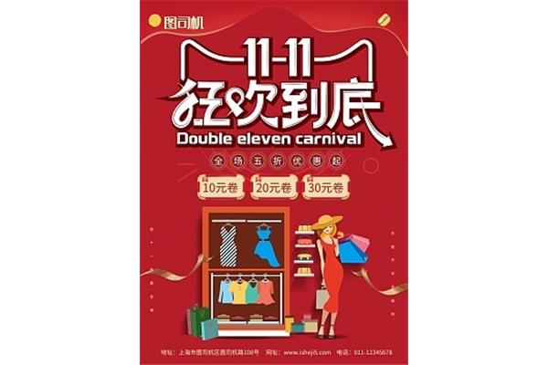 光棍111111