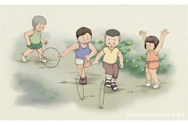童年生活的回忆