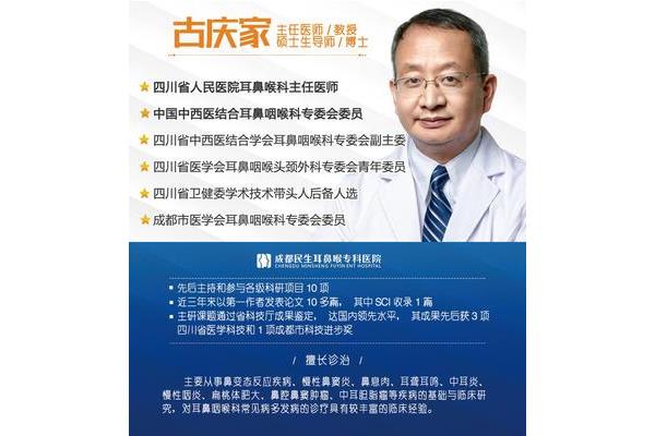 耳鼻喉专科