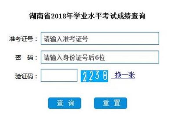 会考报名时间