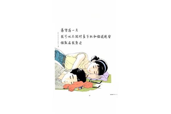 你就在身边