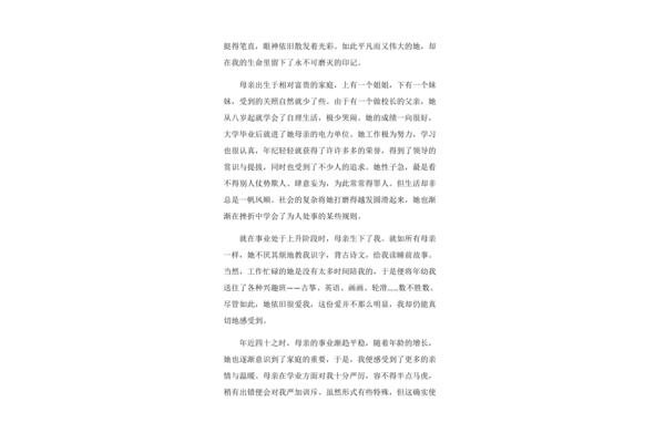 留下作文600字