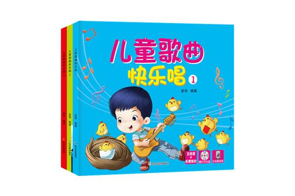适合儿童唱的歌曲