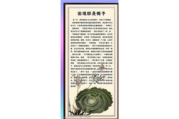 名人故事200字