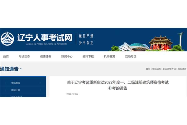 沈阳人事考试